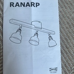 IKEA ライト　RANARPの画像