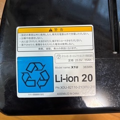 YAMAHA 電動自転車　リチウムイオンバッテリー　15.4Ahの画像