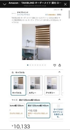 新品未使用‼️✨激安半額価格✨持帰1.2万円‼️セット売り！【TAKIBLIND】オーダーメード調光ロールスクリーンモデル展示として使用しておりました ✨