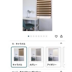 新品未使用‼️✨激安半額価格✨持帰1.2万円‼️セット売り！【TAKIBLIND】オーダーメード調光ロールスクリーンモデル展示として使用しておりました ✨ の画像