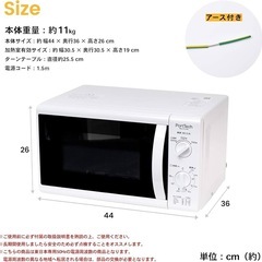 【0円】冷蔵庫と電子レンジセットの画像