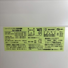 シャープノンフロン冷凍冷蔵庫 SJ-15E9-W/2022年製#220の画像
