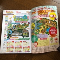 ユニバーサルスタジオジャパン　攻略本の画像