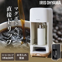 【訳アリ】コーヒーメーカー　アイリスの画像