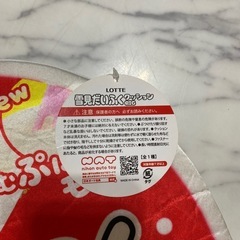 雪見だいふくクッションの画像