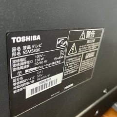 TOSHIBA REGZA レグザ　TV  ５５Ｍ５４０Ｘ　55インチ　ジャンクの画像