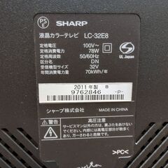 【取りにこれる方限定】液晶TV　SHARP　LC-32E8の画像