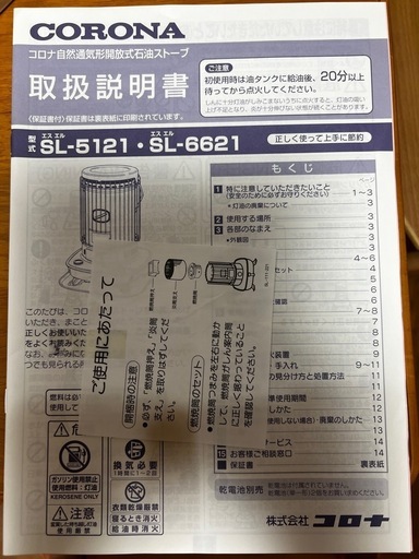 石油ストーブ　コロナ