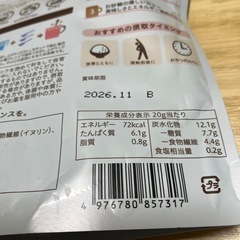 イヌリーナ　和みプロテインの画像