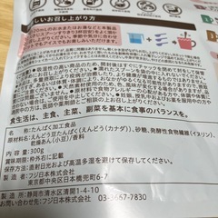 イヌリーナ　和みプロテインの画像