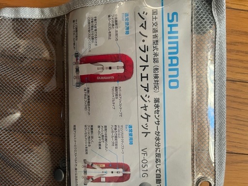 売れました❗️シマノ・ラフトエアジャケット
