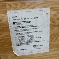 【受付終了しました】折りたたみテーブルの画像