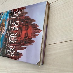 奇界遺産 KENJI SATOの画像