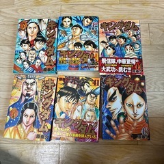 キングダムの画像