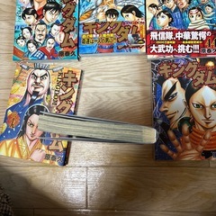 キングダムの画像