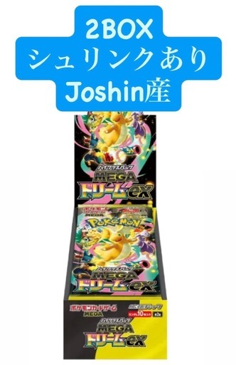 2BOX メガドリーム　ポケモンカード　ハイクラスパック シュリンクあり