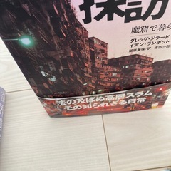 九龍城 探訪の画像