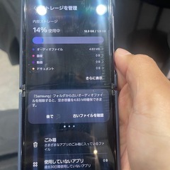 Samsung Galaxy Z Flip4 SC-54C 128GBの画像
