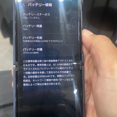Samsung Galaxy Z Flip4 SC-54C 128GBの画像