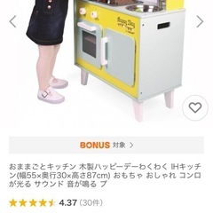 おままごと　キッチンの画像