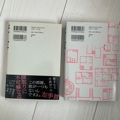 雨穴 変な家2冊セットの画像