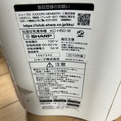 シャープ加湿空気清浄機の画像