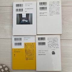 小説4点セットの画像
