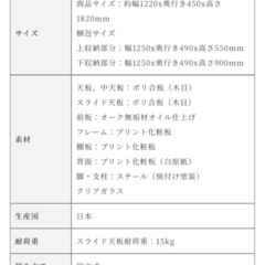 食器棚　定価17万　お譲りします！の画像