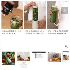 ブレンダー　ミキサー　ジューサー　小型の画像