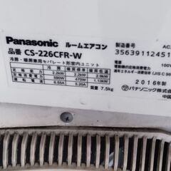 分解洗浄済 ！パナソニック エアコン 6畳用 2016年製 別館においてますの画像