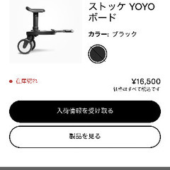 YOYO ベビーカーの画像