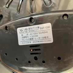 ３枚プレート電気グリル鍋の画像