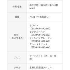 【ガスレンジ】リンナイ　ホワロ 都市ガス用 の画像