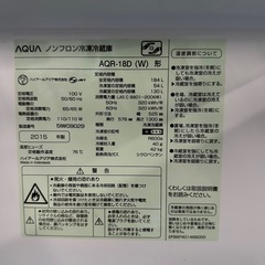 ハイアール冷蔵庫2015年製の画像