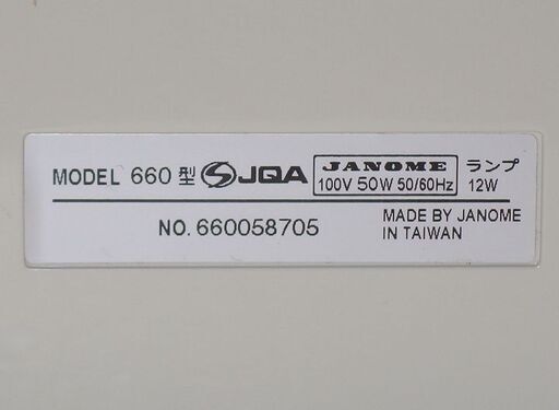 JANOME JA2000 コンパクトミシン 専用のバックが付属