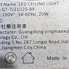 日曜処分 LEDライト②の画像