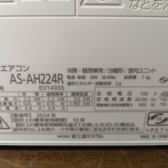 設置工事、保証付き 【富士通】AS-AH224R 6畳【2024年式】ikfN1239の画像