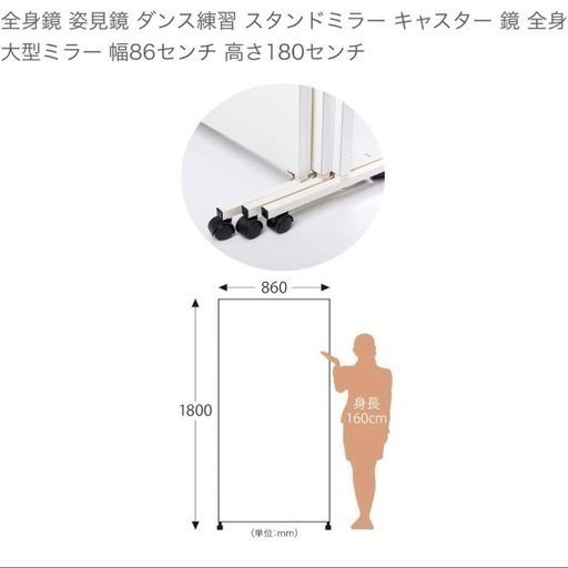 姿見鏡 全身鏡 移動式鏡 細枠 86幅 180高 大型ミラー 姿見鏡 全身鏡 移動式鏡 細枠 86幅 180高 大型ミラー
