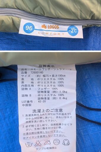 【配送出来ます】-2℃まで使えます LOGOS シュラフ 寝袋 1度のみ使用（近くなら配送も可能です。宅配もお問合せ下さい）