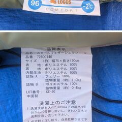 【配送出来ます】-2℃まで使えます LOGOS シュラフ 寝袋 1度のみ使用（近くなら配送も可能です。宅配もお問合せ下さい）の画像