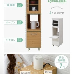 JKプラン スリム キッチンラック 食器棚 隙間タイプ レンジ台 レンジラック FLL-0067-NA, ナチュラル 32.5×44.5×120cmの画像