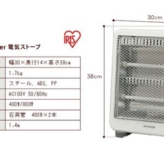 アイリスオーヤマ　電気ストーブの画像