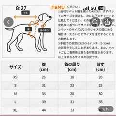 ペット犬服　ピンク の画像