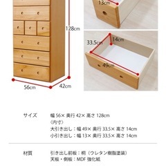 受け渡し予定者決定　木製チェスト　完成品日本製の画像