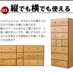 受け渡し予定者決定　木製チェスト　完成品日本製の画像