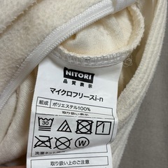 ニトリ 毛布にもなる掛け布団カバー フリース アイボリー シングルの画像