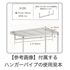 ステンレスハンガーラックの画像