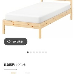 IKEA ベッドフレーム TARVA  90×200cmの画像