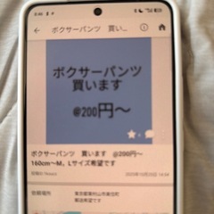 ボクサーパンツ　買います　tyaydlさん