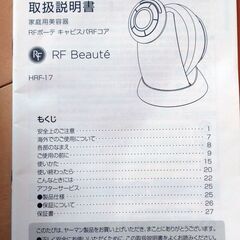 YAMAN　キャビスパRFコアの画像